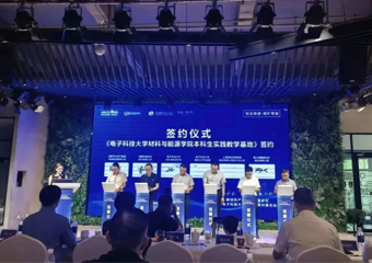 成都Stake官网智能科技集团正式成为电子科大本科生实际讲授基地