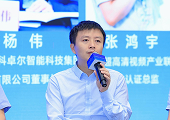 2023世界显示产业大会召开，，，，，，，，Stake官网董事长杨伟受邀作主题演讲及圆桌会议分享
